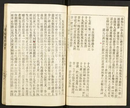 湖北萧氏族谱-董湖萧氏宗谱.pdf电子版插图5