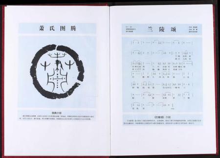 湖北萧氏族谱-[萧氏]彦伟公族三修族谱.pdf电子版插图3