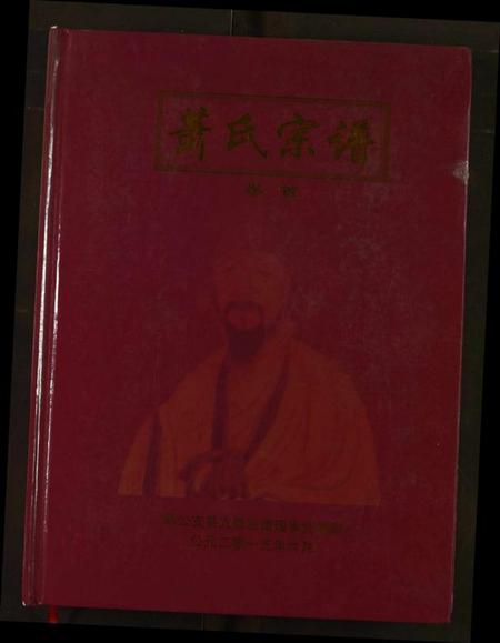 湖北萧氏族谱-萧氏宗谱.pdf电子版插图 湖北萧氏族谱-萧氏宗谱.pdf电子版插图