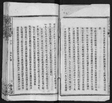 湖北萧氏族谱-萧氏宗谱.pdf电子版插图2