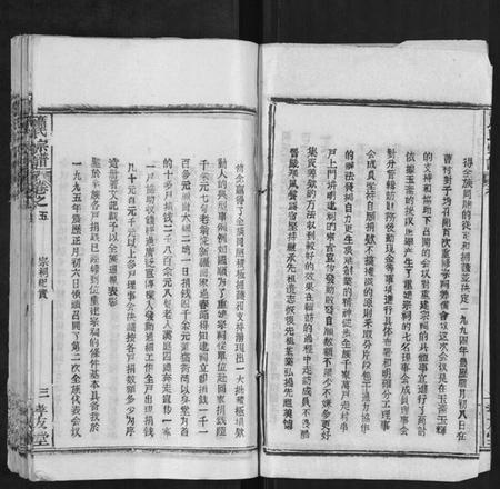 湖北萧氏族谱-萧氏宗谱.pdf电子版插图3