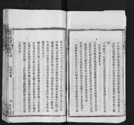 湖北萧氏族谱-萧氏宗谱.pdf电子版插图4