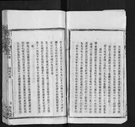 湖北萧氏族谱-萧氏宗谱.pdf电子版插图5
