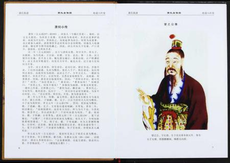 湖北萧氏族谱-萧氏族谱.pdf电子版插图5