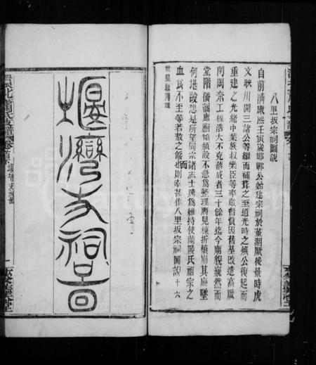 湖北萧氏族谱-环北萧氏支谱.pdf电子版插图2