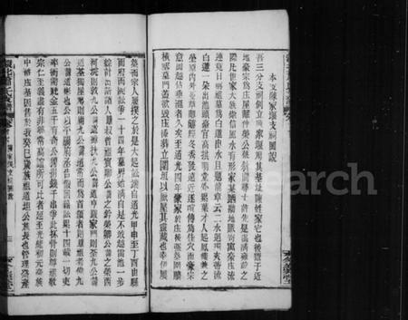湖北萧氏族谱-环北萧氏支谱.pdf电子版插图4
