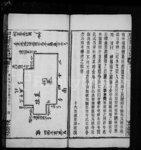 湖北萧氏族谱-环北萧氏支谱.pdf电子版插图5