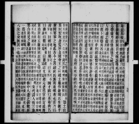 中国谢氏族谱-谢氏源流.pdf电子版插图4