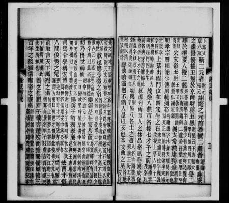 中国谢氏族谱-谢氏源流.pdf电子版插图5