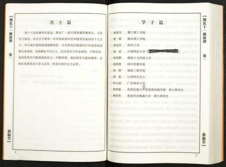 湖北熊氏族谱-熊氏十一修族谱.pdf电子版插图4