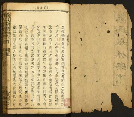 湖北熊氏族谱-熊氏宗谱.pdf电子版插图1
