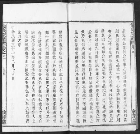 湖北熊氏族谱-熊氏宗谱.pdf电子版插图2