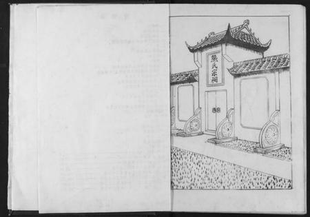 湖北熊氏族谱-熊氏宗谱.pdf电子版插图3 湖北熊氏族谱-熊氏宗谱.pdf电子版插图3