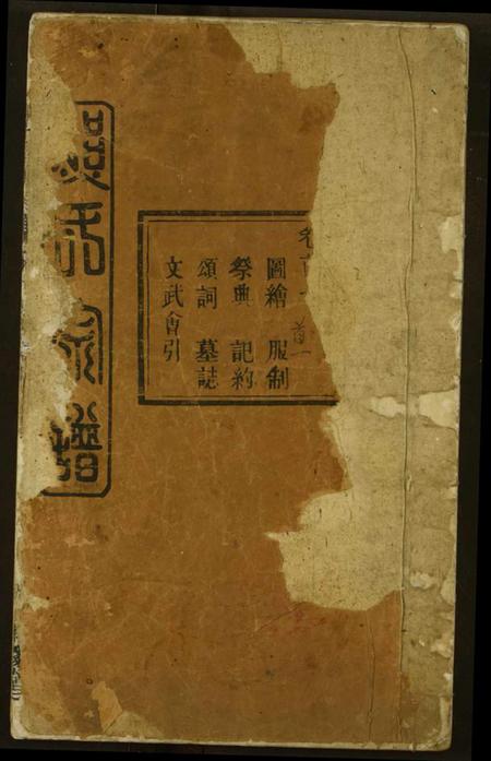 湖北熊氏族谱-熊氏宗谱.pdf电子版插图