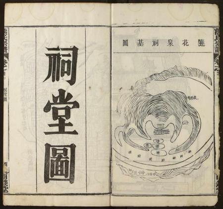 湖北熊氏族谱-熊氏宗谱.pdf电子版插图4