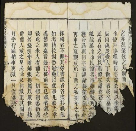 湖北熊氏族谱-熊氏宗谱.pdf电子版插图1 湖北熊氏族谱-熊氏宗谱.pdf电子版插图1