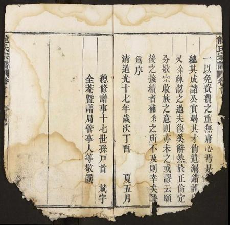 湖北熊氏族谱-熊氏宗谱.pdf电子版插图2 湖北熊氏族谱-熊氏宗谱.pdf电子版插图2