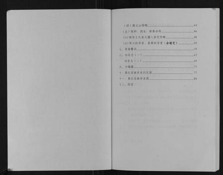 湖北熊氏族谱-熊氏宗谱.pdf电子版插图2