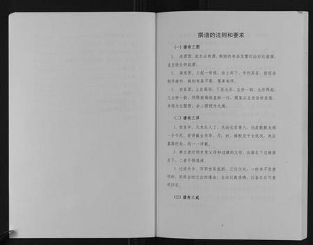 湖北熊氏族谱-熊氏宗谱.pdf电子版插图3