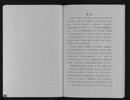 湖北熊氏族谱-熊氏宗谱.pdf电子版插图5