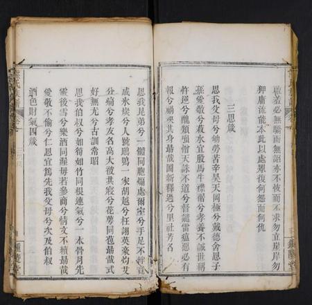 湖北熊氏族谱-熊氏族谱 [10卷,首1卷].pdf电子版插图4