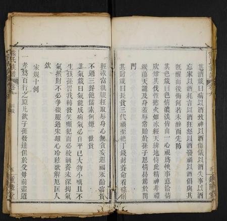 湖北熊氏族谱-熊氏族谱 [10卷,首1卷].pdf电子版插图5