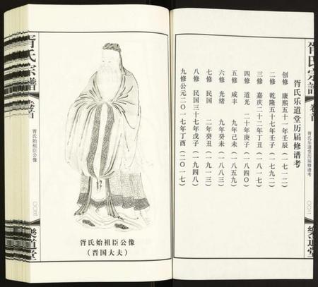 江苏胥氏族谱-胥氏宗谱.pdf电子版插图3