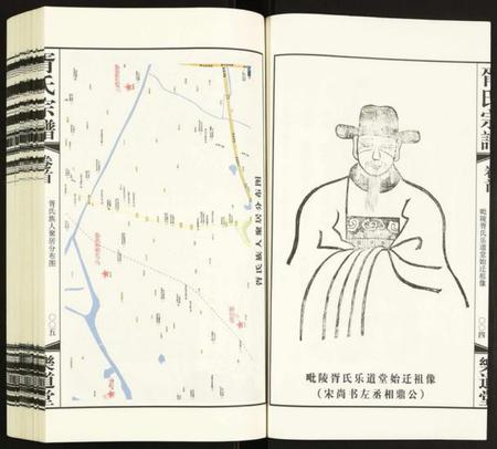 江苏胥氏族谱-胥氏宗谱.pdf电子版插图4
