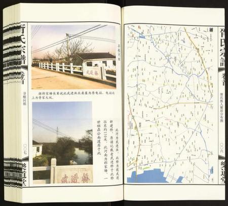 江苏胥氏族谱-胥氏宗谱.pdf电子版插图5