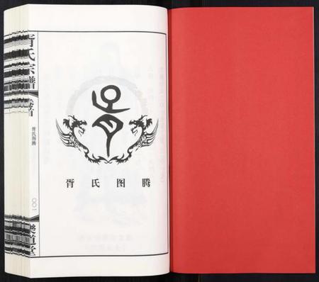 江苏胥氏族谱-胥氏宗谱[9卷首1卷].pdf电子版插图2