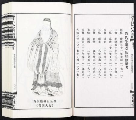 江苏胥氏族谱-胥氏宗谱[9卷首1卷].pdf电子版插图3