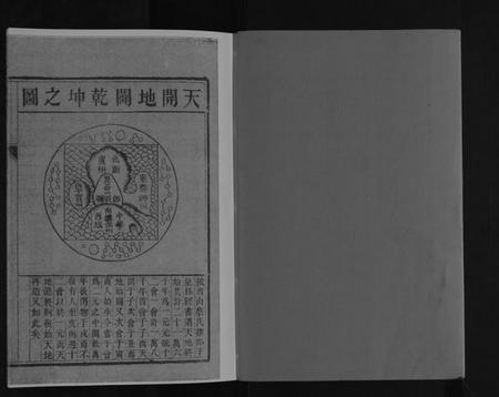 江苏胥氏族谱-胥氏族谱[4卷].pdf电子版插图2