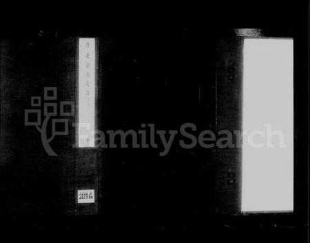 江苏徐氏族谱-丹徒徐氏支谱 [2卷].pdf电子版插图2