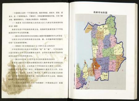 江苏徐氏族谱-徐氏宗谱.pdf电子版插图2