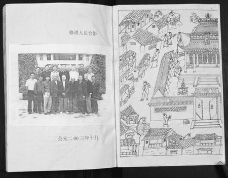 江苏徐氏族谱-徐氏宗谱.pdf电子版插图2 江苏徐氏族谱-徐氏宗谱.pdf电子版插图2