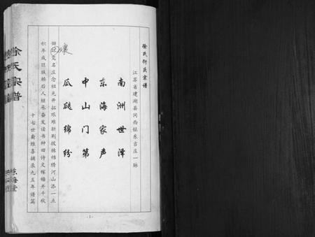 江苏徐氏族谱-徐氏宗谱.pdf电子版插图1