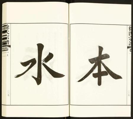 江苏徐氏族谱-徐氏宗谱.pdf电子版插图5