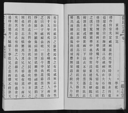 江苏徐氏族谱-徐氏宗谱.pdf电子版插图2