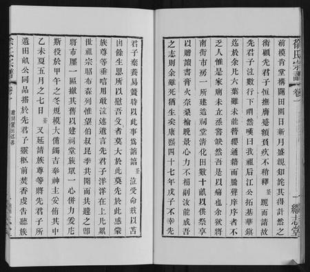 江苏徐氏族谱-徐氏宗谱.pdf电子版插图4