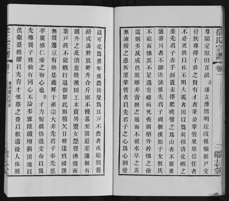 江苏徐氏族谱-徐氏宗谱.pdf电子版插图5