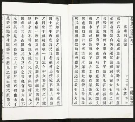 江苏徐氏族谱-徐氏宗谱.pdf电子版插图2