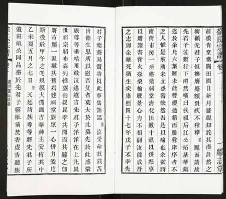 江苏徐氏族谱-徐氏宗谱.pdf电子版插图4