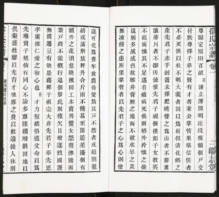 江苏徐氏族谱-徐氏宗谱.pdf电子版插图5