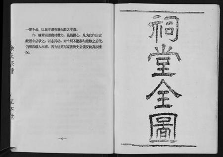 江苏徐氏族谱-徐氏宗谱[不分卷].pdf电子版插图5