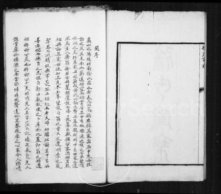 江苏徐氏族谱-徐氏家乘存稿.pdf电子版插图2