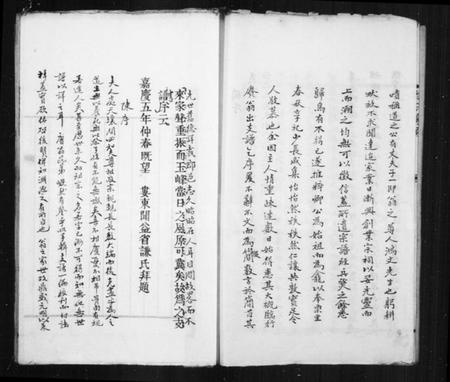 江苏徐氏族谱-徐氏家乘存稿.pdf电子版插图3