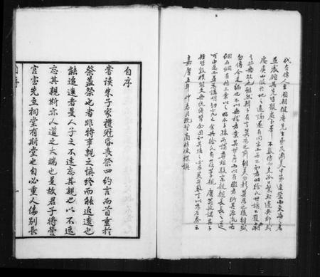江苏徐氏族谱-徐氏家乘存稿.pdf电子版插图4