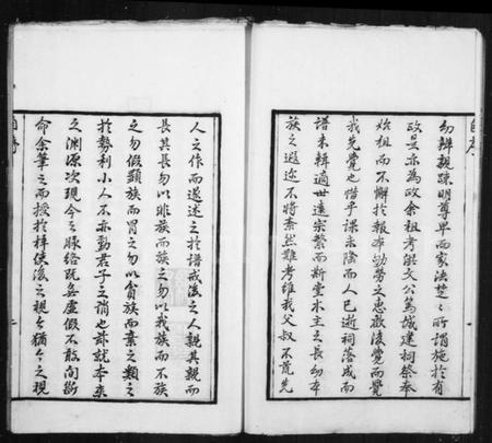 江苏徐氏族谱-徐氏家乘存稿.pdf电子版插图5