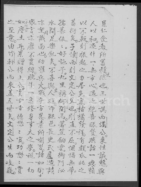 江苏徐氏族谱-徐氏家谱.pdf电子版插图4 江苏徐氏族谱-徐氏家谱.pdf电子版插图4