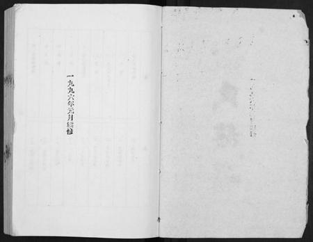 江苏徐氏族谱-徐氏族谱[4卷].pdf电子版插图1